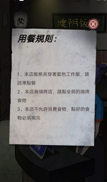 伪人怪谈