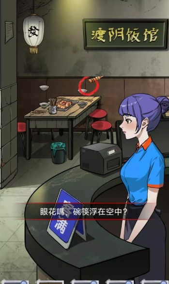 伪人怪谈