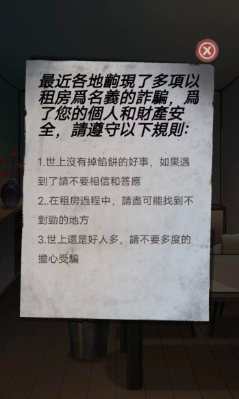伪人怪谈