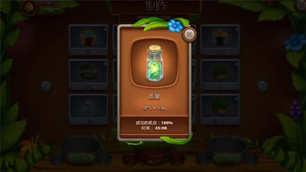 虚拟村民起源2截图