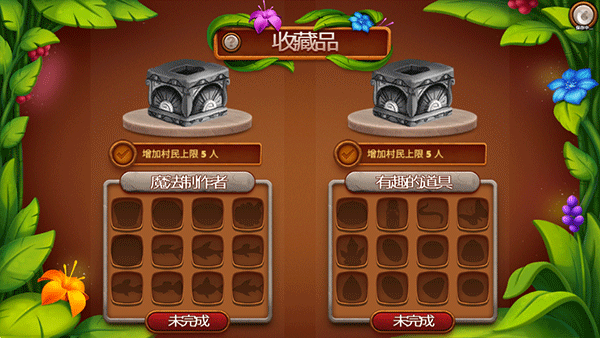 虚拟村民起源2截图