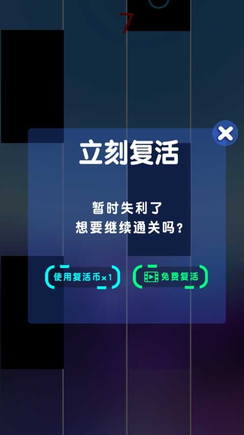 节奏钢琴大师截图