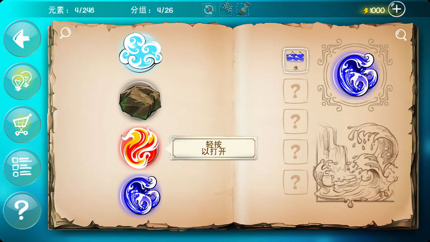 涂鸦上帝截图