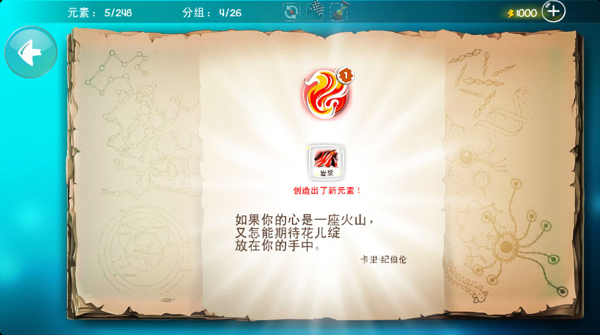 涂鸦上帝截图