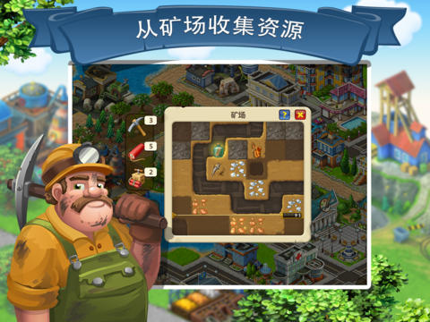 梦想小镇截图5