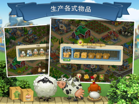 梦想小镇截图3