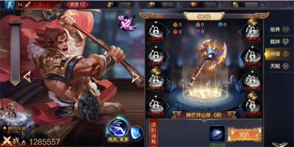 全体属性加成武将展示图