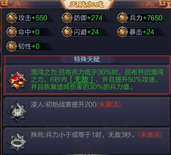 我的三国志金将突破界面截图