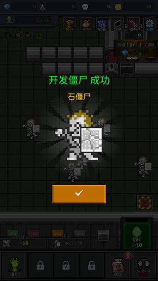 合并僵尸高阶僵尸合成过程示意图