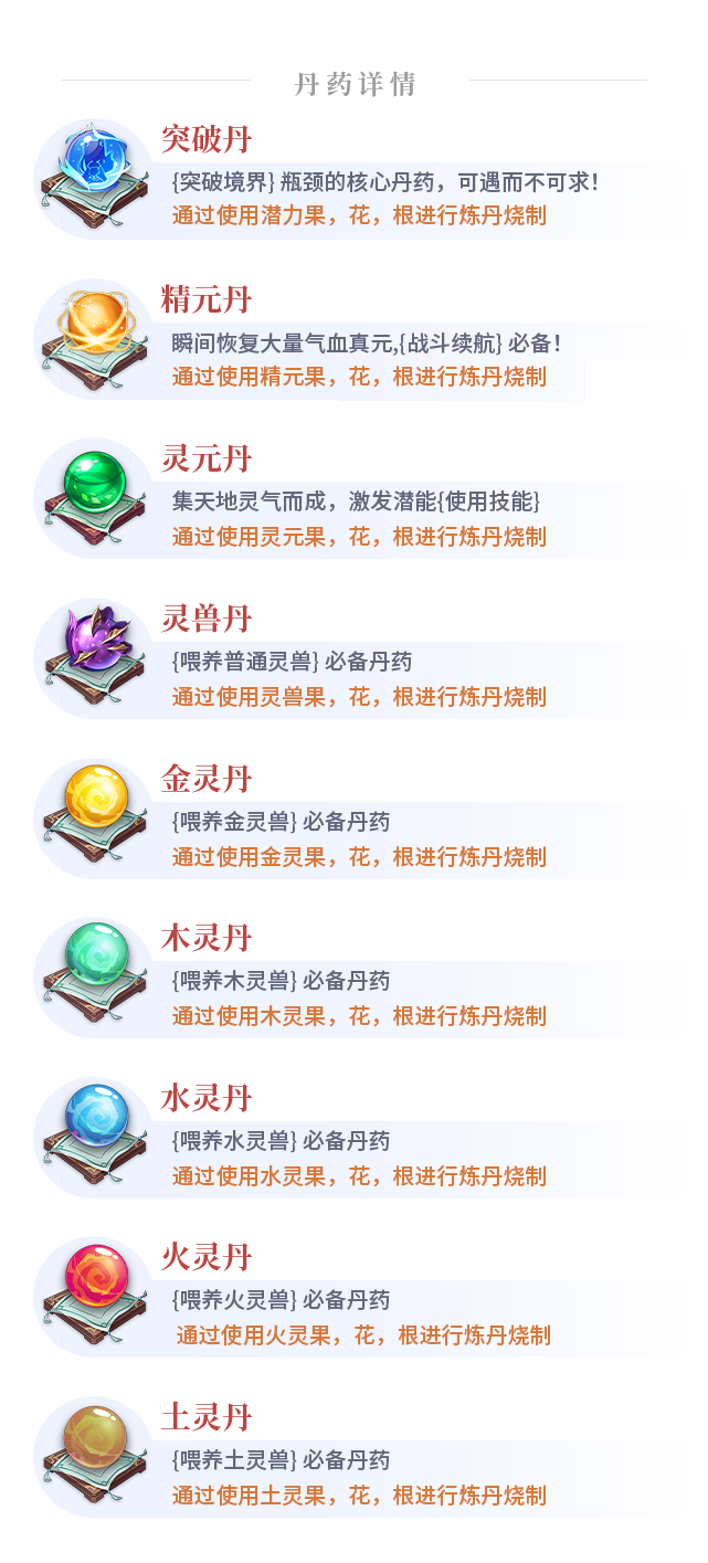 天启之灵游戏内容展示图3