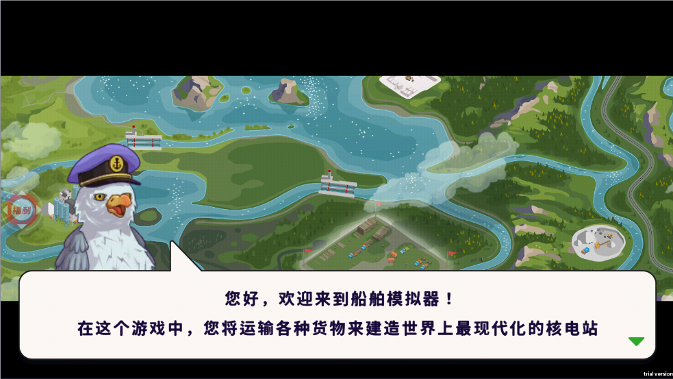 开船遨游世界核电站建造步骤图