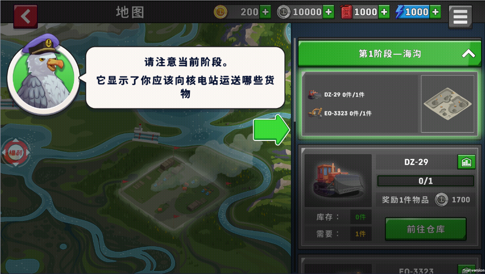 开船遨游世界吊机捕获操作图