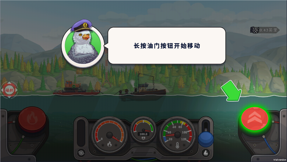 开船遨游世界轮船操控界面图