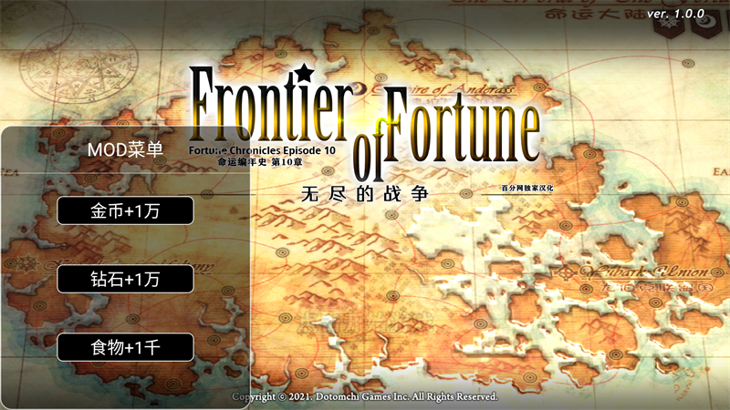 命运的边界MOD功能开启界面