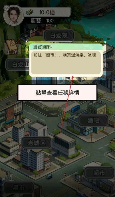 重生之我是厨神开启挑战按钮截图