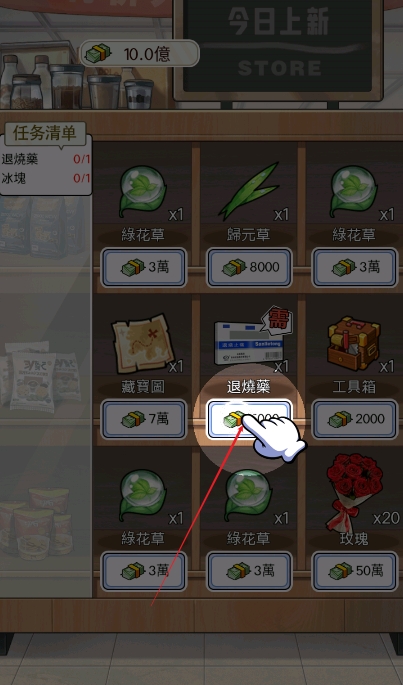 重生之我是厨神食材购买界面截图