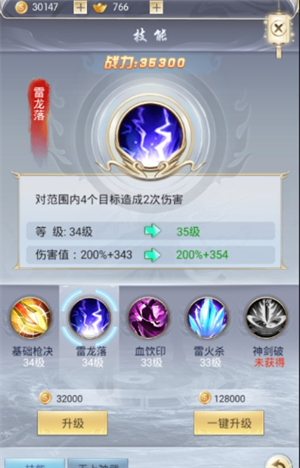 武极天下天罚副本跑位技巧演示