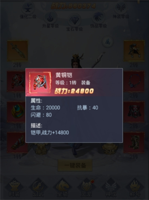 武极天下橙色武器青霜属性展示