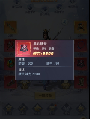 武极天下防御装备黄铜铠与黑铁头盔效果