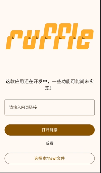 奥特曼家族3.0安装步骤选择本地文件界面图