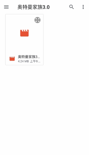 奥特曼家族3.0安装步骤选择游戏数据界面图