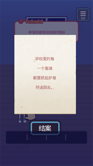 逃亡鬼校线索探索过程展示