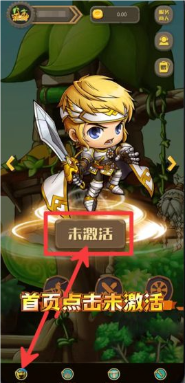 源神激活任务第一步界面