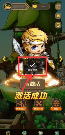 源神激活任务成功界面