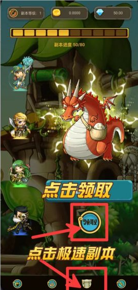 源神领取任务后进入极速副本界面