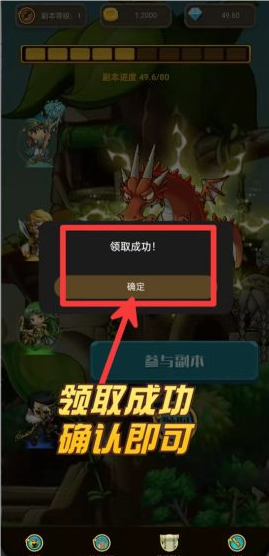 源神任务领取成功界面