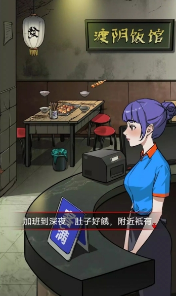 伪人怪谈双视角游戏画面