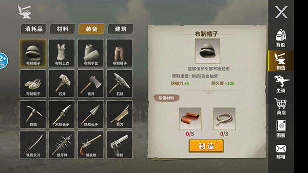 龙岛异兽制造专区界面