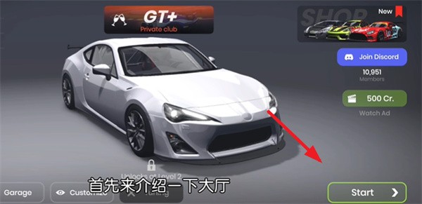 极速赛道游戏主界面选择汽车