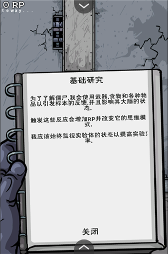 僵尸实验室动态天气场景图