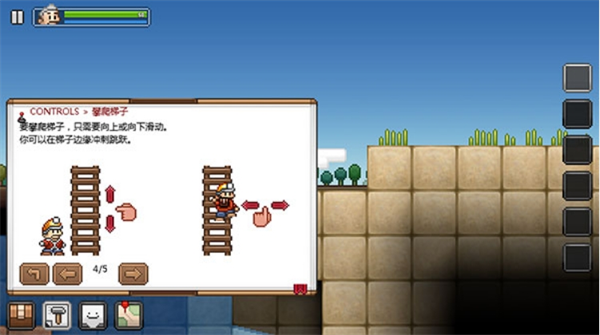拾荒工杰克攀爬梯子操作示意图