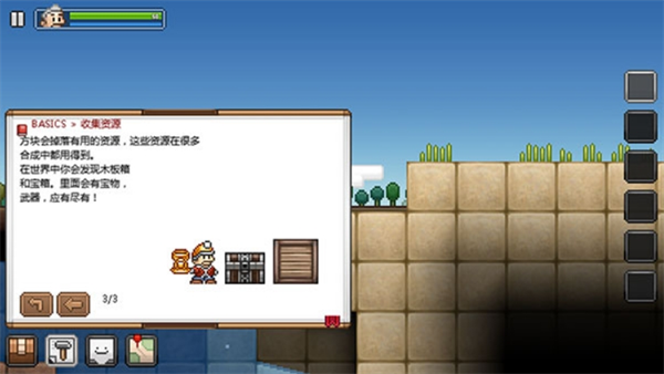 拾荒工杰克获取宝箱资源示意图