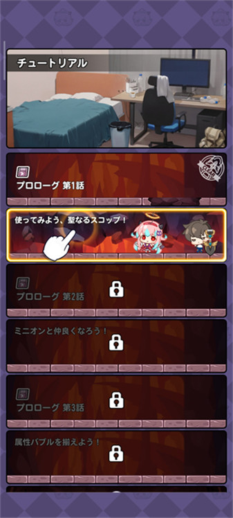 铲子英雄日服第一关选择界面