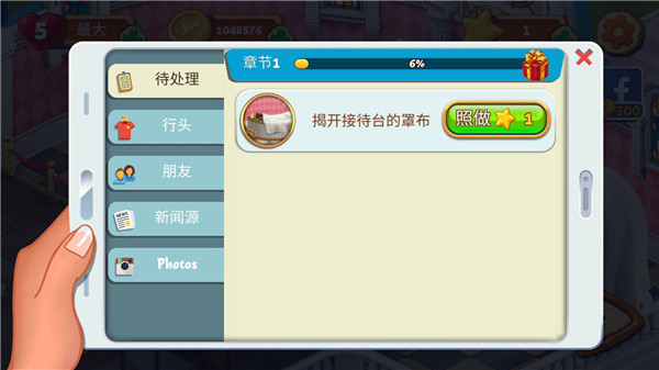 我的博物馆故事高难度三消挑战