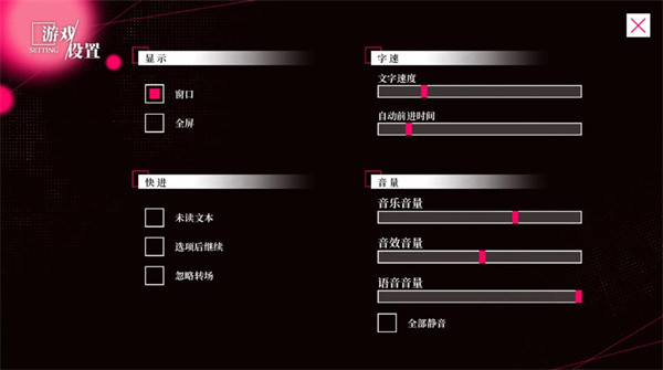 我的恋爱逃生攻略角色线路展示图