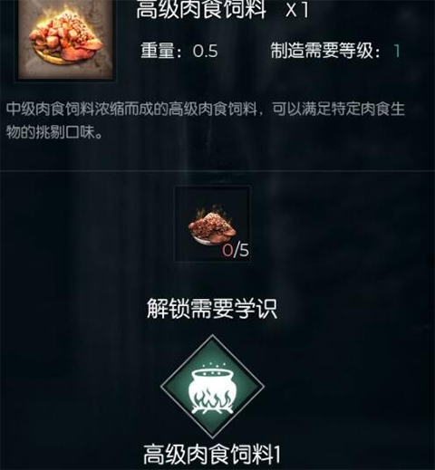 高级肉食饲料材料展示图