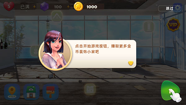 旅行装饰游戏升级后进入闯关按钮位置