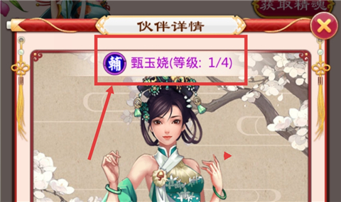 后宫甄嬛传辅助型卡牌展示