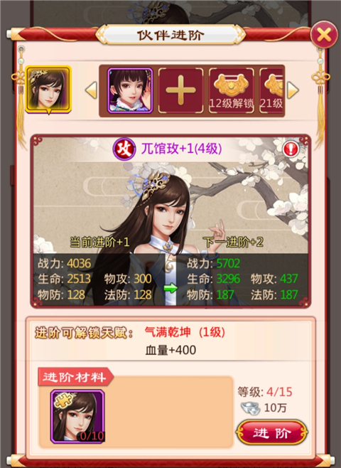 后宫甄嬛传卡牌进阶展示