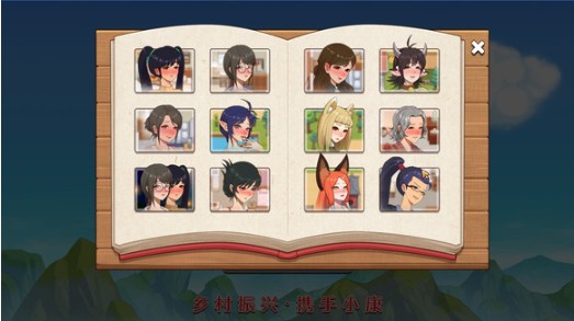 乡村狂想曲农田种植作物生长过程截图