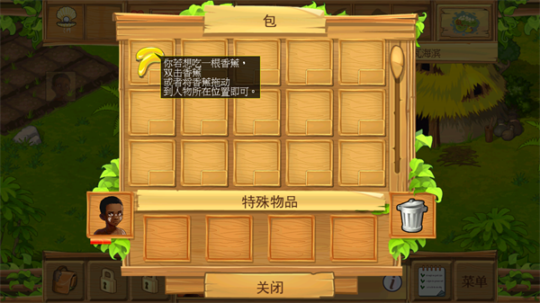 孤岛余生2香蕉采集界面
