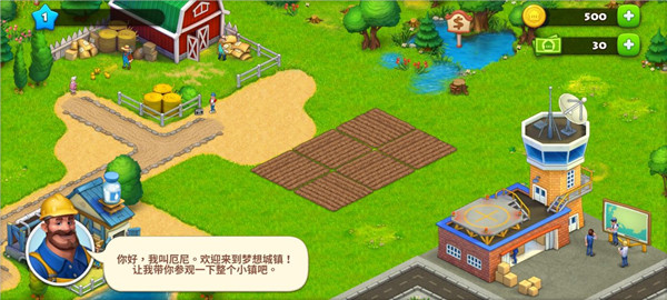 梦想小镇输入游戏ID界面