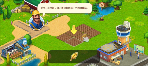 梦想小镇农田播种麦子步骤