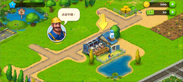 梦想小镇教程点击牛皮提示