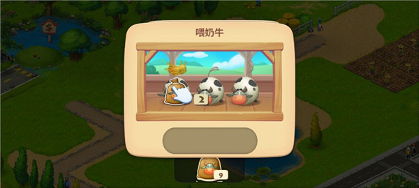 梦想小镇给奶牛喂食操作