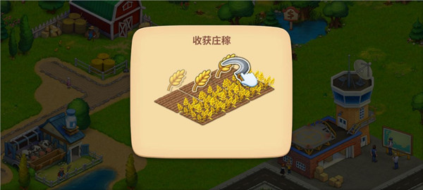 梦想小镇收割麦子操作